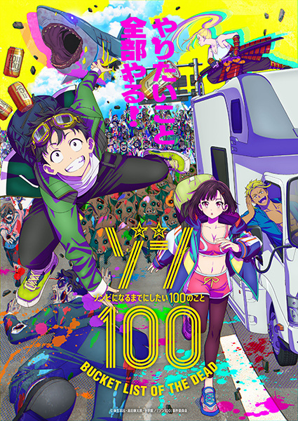 Zom 100: Zombie ni Naru made ni Shitai 100 no Koto Anime Cover