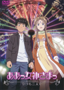 Capa de Aa! Megami-sama! (2011)