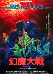 Imagen de Genma Taisen