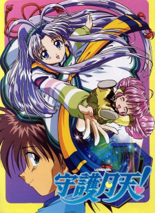 Poster de Mamotte Shugogetten!