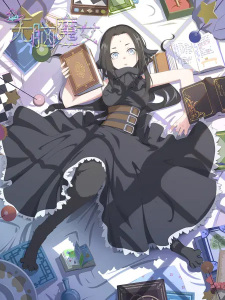Poster de Wu Nao Monu