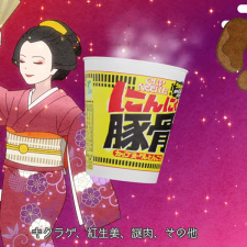 Imagen de Tokugawa Cup Noodle Kinshirei