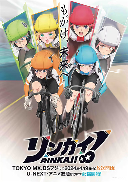 Rinkai! Anime Cover