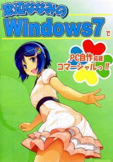 Capa de Madobe Nanami no Windows 7 de PC Jisaku Ouen Commercial!!