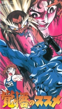 Imagen de Kakugo no Susume