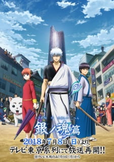 Gintama.: Shirogane no Tamashii-hen - Kouhan-sen picture