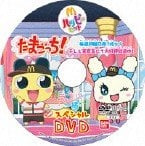 Tamagotchi! Special DVD