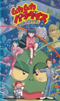 Poster de Mukamuka Paradise