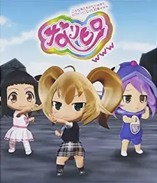Cover image for Konna Watashitachi ga Nariyuki de Heroine ni Natta Kekka www (TV) Specials