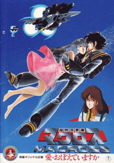 Imagen de Macross: Do You Remember Love?