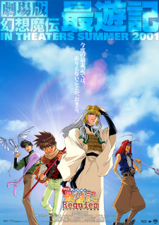 Imagen de Gensoumaden Saiyuuki Movie: Requiem - Erabarezaru Mono e no Chinkonka