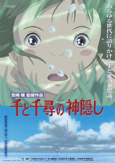 Imagen de Sen to Chihiro no Kamikakushi