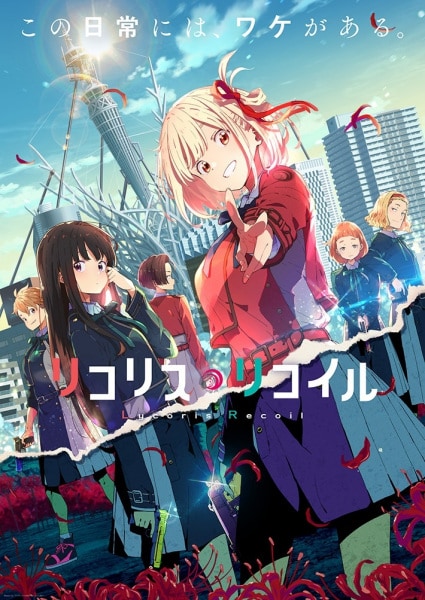 cover-Lycoris Recoil