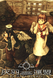 Imagen de Haibane Renmei