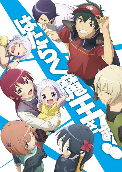 Poster anime Hataraku Maou-sama!! 2nd Season Sub Indo