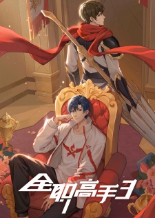 Capa de Quanzhi Gaoshou 3