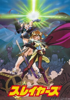 Imagen de Slayers: The Motion Picture