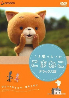 Capa de Komadori Movie: Komaneko