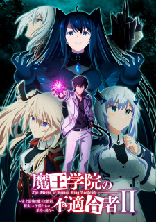 Imagen de Maou Gakuin no Futekigousha II: Shijou Saikyou no Maou no Shiso, Tensei shite Shison-tachi no Gakkou e Kayou