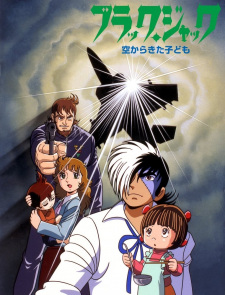 Imagen de Black Jack: Sora kara Kita Kodomo