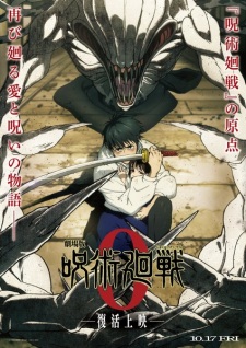 Imagen de Jujutsu Kaisen 0 Movie