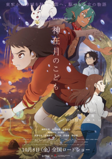 Capa de Kamiarizuki no Kodomo