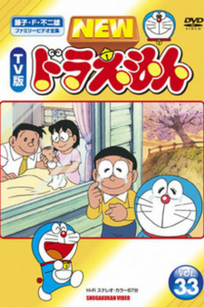 Imagen de Doraemon: The Day When I Was Born