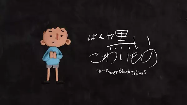 Those Scary Black Things