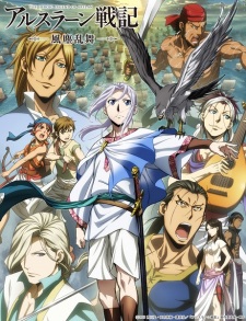 Capa de Arslan Senki (TV): Fuujin Ranbu