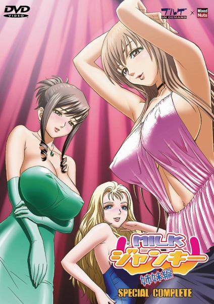 capa de mangá de Milk Junkie: Shimai-hen