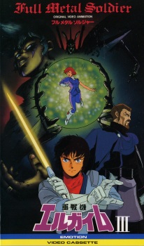 Imagen de Juusenki L-Gaim III: Full Metal Soldier