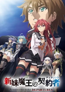 Shinmai Maou no Testament Departures [Pelicula] [500MB] [1080P] [DD] [BD]