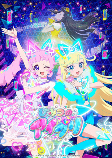 Imagen de Himitsu no AiPri