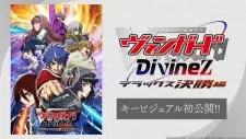 Cardfight!! Vanguard: Divinez Deluxe Kesshou-hen