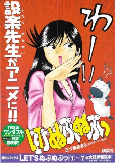 Imagen de Let's Nupu Nupu