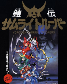 Imagen de Yoroiden Samurai Troopers