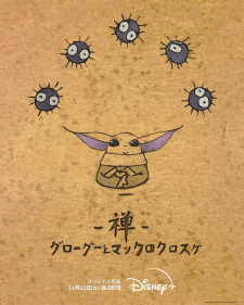 Capa de Zen: Grogu to Makkuro Kurosuke