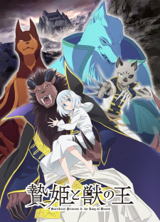 Capa de Niehime to Kemono no Ou