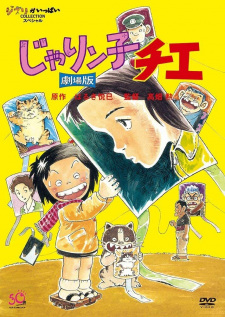 Capa de Jarinko Chie