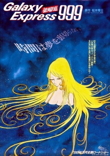 Imagen de Ginga Tetsudou 999: Eternal Fantasy