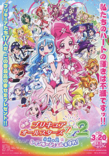 Imagen de Precure All Stars Movie DX2: Kibou no Hikari☆Rainbow Jewel wo Mamore!