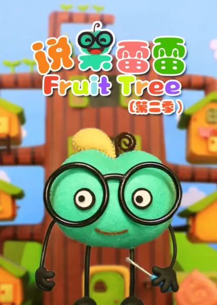 Fruit Tree