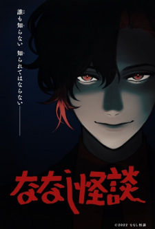 Nanashi Kaidan picture