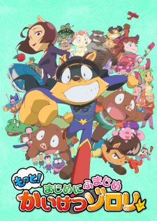 Capa de Motto! Majime ni Fumajime Kaiketsu Zorori