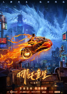 Poster de Xin Shen Bang: Nezha Chongsheng