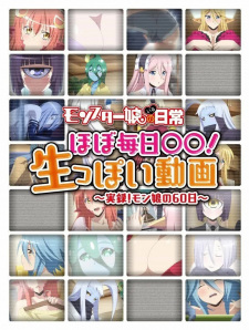 Capa de Monster Musume no Iru Nichijou: Hobo Mainichi ◯◯! Namappoi Douga