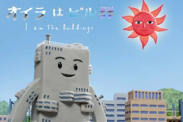 I Am the Buildings