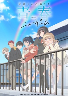 Poster de Haibara-kun no Tsuyokute Seishun New Game