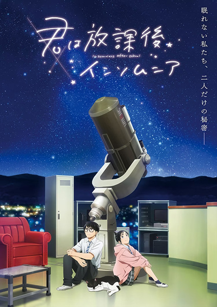 Kimi wa Houkago Insomnia Anime Cover