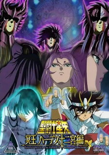 Imagen de Saint Seiya: Meiou Hades Juuni Kyuu-hen